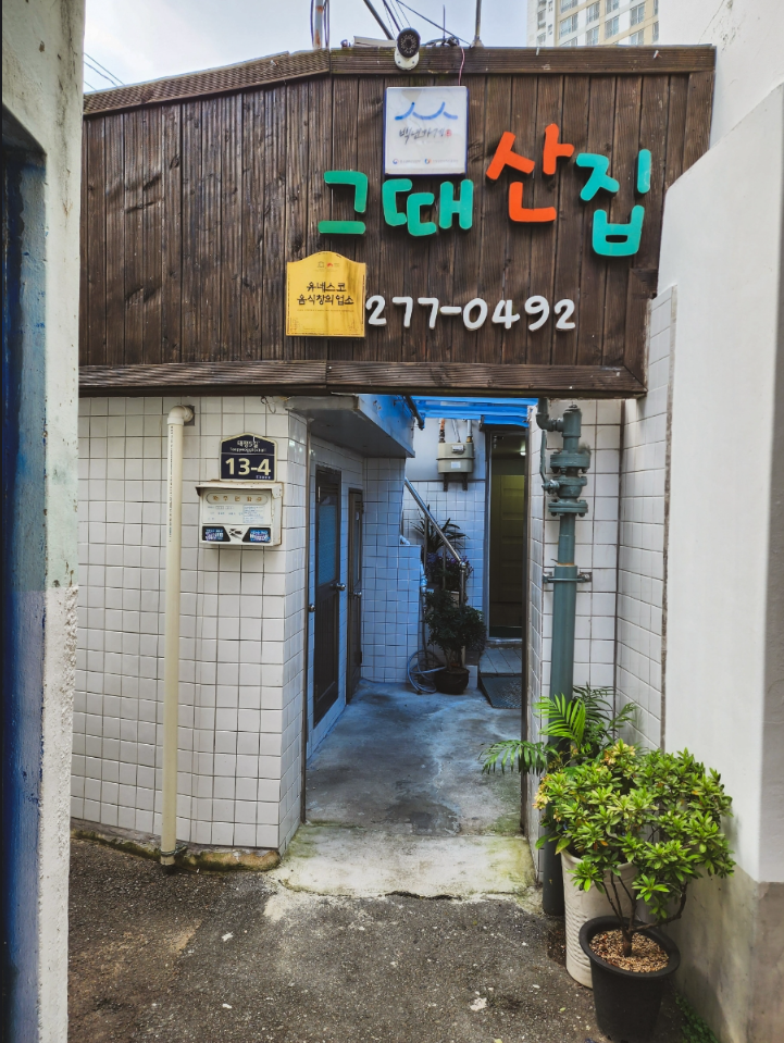 가게 전경
